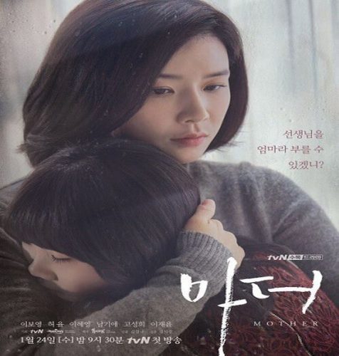 Mother ح16 الاخيرة مسلسل الأم الحلقة 16 الاخيرة مترجمة