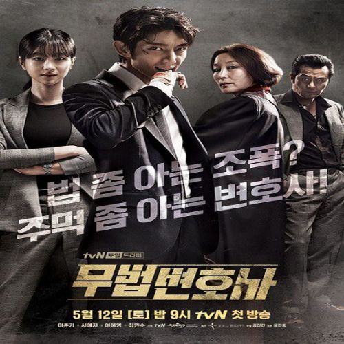 مسلسل كوري Lawless Lawyer 2018 مترجم