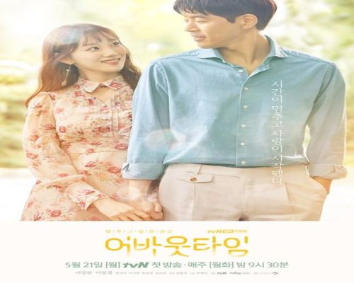 About Time ح4 مسلسل حان الوقت الحلقة 4 مترجمة