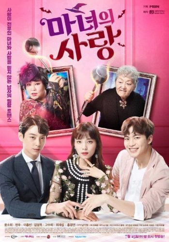 Witch’s Love ح12 الاخيرة مسلسل حب الساحرة الحلقة 12 الاخيرة مترجمة