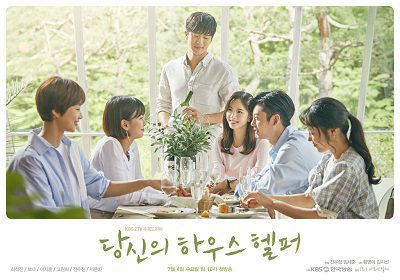 Your House Helper ح11-12 مسلسل مدبرك المنزلي الحلقة 11-12 مترجمة