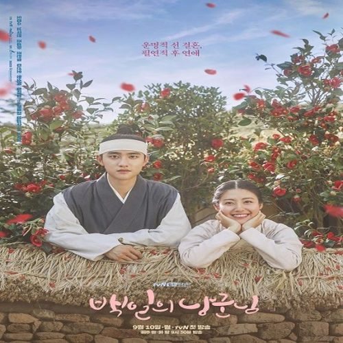 100Days My Prince ح1 مسلسل أميري لـ 100 يوم الحلقة 1 مترجمة