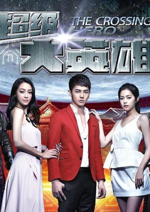 The Crossing Hero ح28 والآخيرة مسلسل معبَر الأبطال الحلقة 28 الاخيرة مترجمة