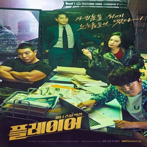 مسلسل كوري Hustle 2018 مترجم