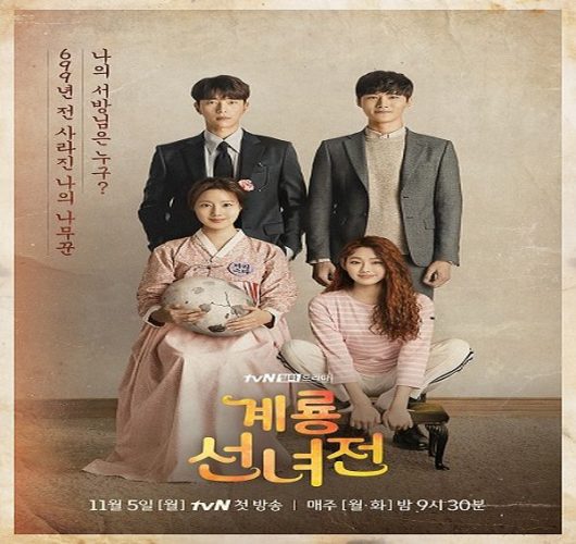 Mama Fairy and the Woodcutter ح11 مسلسل الجنية الأم و الحطاب الحلقة 11 مترجمة