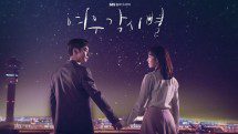 مسلسل حيث تهبط النجوم 2018 الكوري مترجم