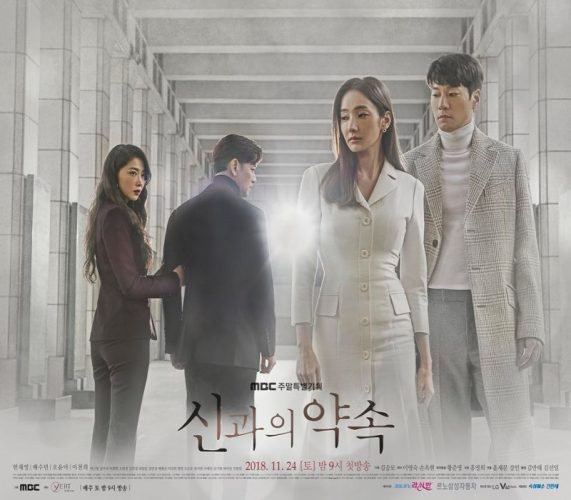 A Promise with the Gods ح21-22 مسلسل وعد مع الآلهة الحلقة 21-22 مترجمة