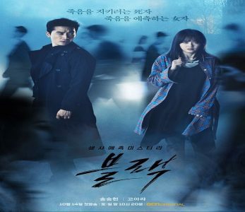 Black ح10 مسلسل الاسود الحلقة 10 مترجمة