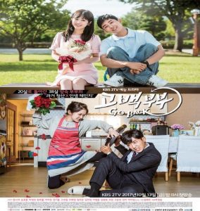 Go Back Couple ح12 الاخيرة مسلسل عودة الزوجان الحلقة 12 الاخيرة مترجمة