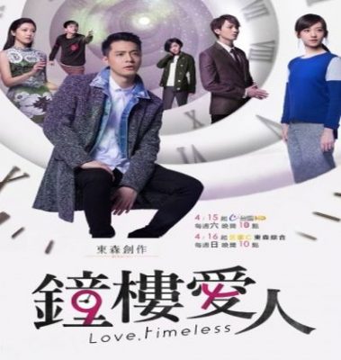 مسلسل Love Timeless 2017 مترجم