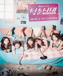 Age of Youth ح1 مسلسل عصر الشباب الحلقة 1 مترجمة