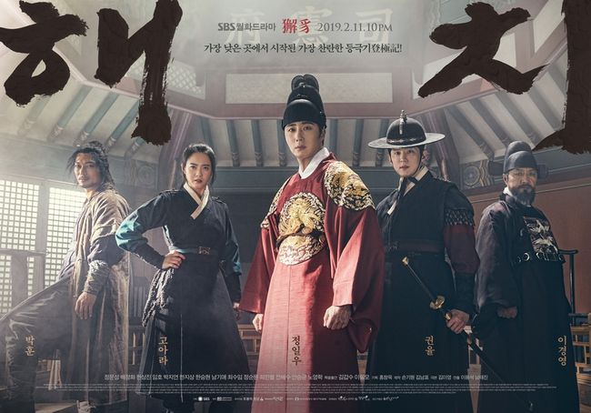 مسلسل Haechi 2019 مترجم