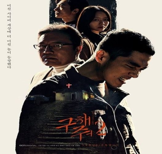 Save Me (S2) ح10 مسلسل أنقذني (الجزء الثاني) الحلقة 10 مترجمة