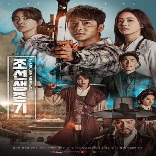 Joseon Survival 2019 / نجاة جوسون + حلقات مترجمة