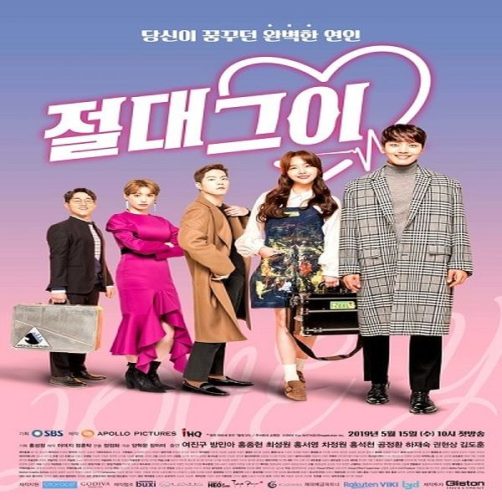 مسلسل حبيبي المطلق الكوري مترجم