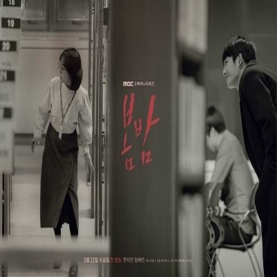 مسلسل One Spring Night مترجم