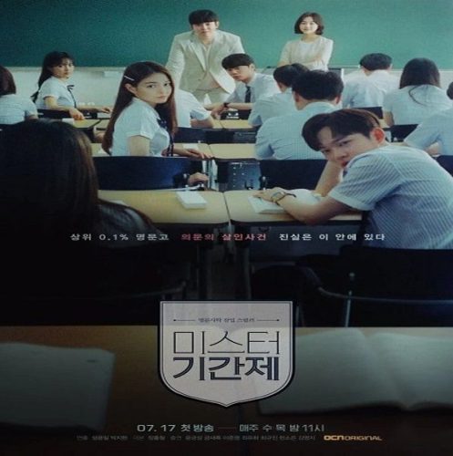 Class of Lies ح15 مسلسل صف الأكاذيب الحلقة 15 مترجمة
