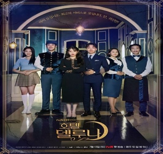 Hotel Del Luna / فندق ديل لونا الحلقة 2 مترجمة
