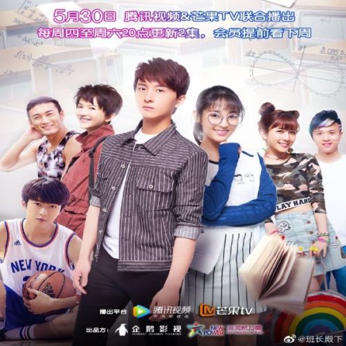 Your Highness, The Class Monitor 2019 / صاحب السمو، رئيس الفصل + حلقات مترجمة