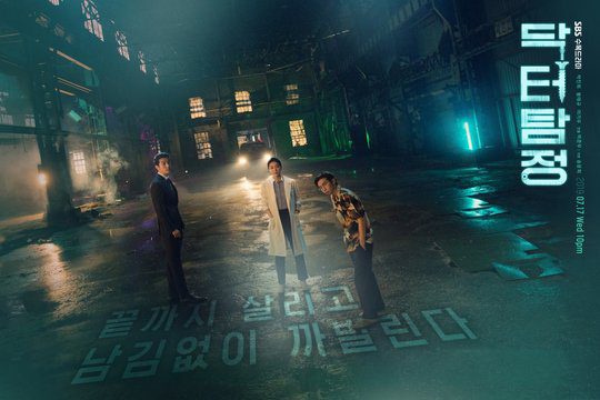 مسلسل Doctor Detective مترجم