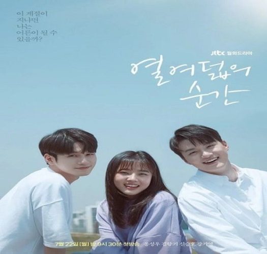 مسلسل لحظة في الثامنة عشرة 2019 الكوري مترجم