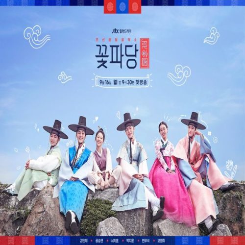 Flower Crew: Joseon Marriage Agency / طاقم الزهرة: وكالة جوسون للزواج الحلقة 5 مترجمة