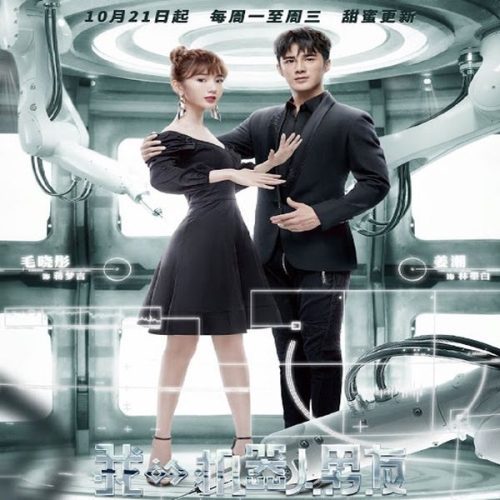 My Robot Boyfriend ح2 مسلسل حبيبي الآلي الحلقة 2 مترجمة
