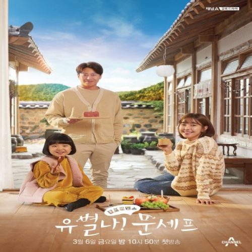 Yoobyeolna! Chef Moon ح3 مسلسل يوبيولنا! شيف مون الحلقة 3 مترجمة