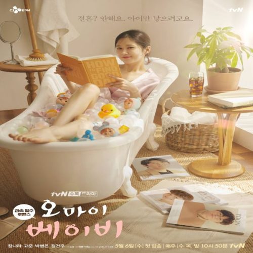 Oh My Baby ح4 مسلسل اوه طفلي الحلقة 4 مترجمة