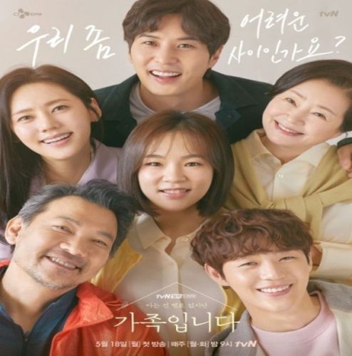 My Unfamiliar Family ح10 مسلسل عائلتي غير المألوفة الحلقة 10 مترجمة