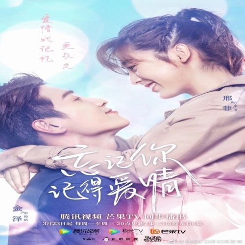 Forget You Remember Love ح32 مسلسل أنساك، أتذكر الحب الحلقة 32 مترجمة