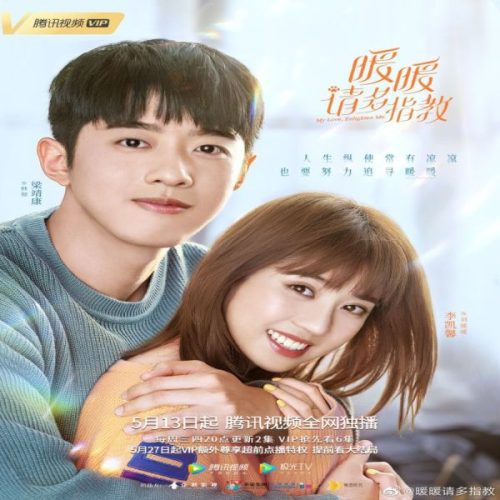 My Love, Enlighten Me ح3 مسلسل حُبكِ يُنيرني الحلقة 3 مترجمة