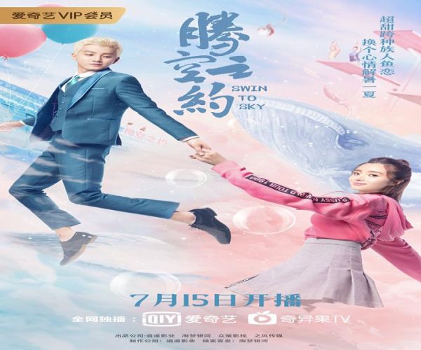 Swing to the Sky ح3 مسلسل خذني إلى السماء الحلقة 3 مترجمة