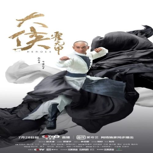 Heroes ح45 الاخيرة مسلسل المقاتل الباسل الحلقة 45 الاخيرة مترجمة