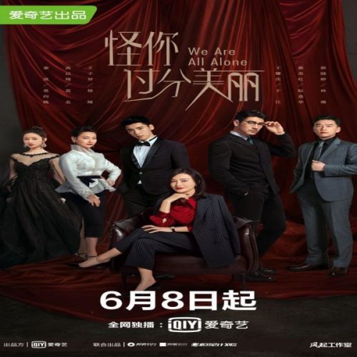 We Are All Alone ح36 الاخيرة مسلسل نحن بمفردنا الحلقة 36 الاخيرة مترجمة