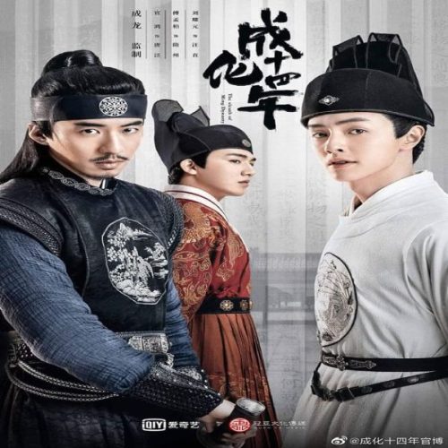 The Sleuth of Ming Dynasty ح48 الاخيرة مسلسل سر سلالة مينج الحلقة 48 الاخيرة مترجمة