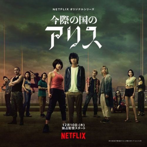 Alice in Borderland ح5 مسلسل أوراق الموت الحلقة 5 مترجمة