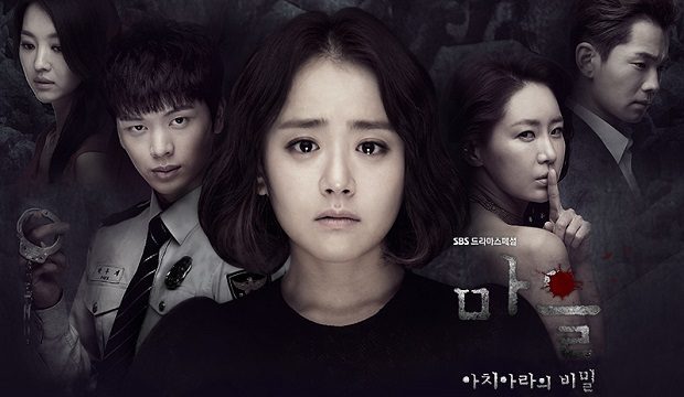 The Village: Achiara’s Secret ح3 مسلسل القرية: سرّ أتشيارا الحلقة 3 مترجمة