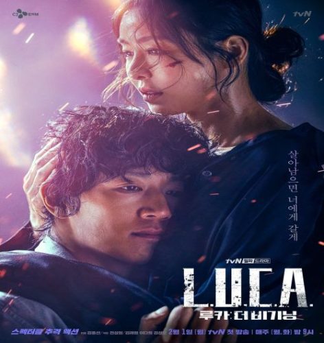 L.U.C.A.: The Beginning ح4 مسلسل لوكا: البداية الحلقة 4 مترجمة