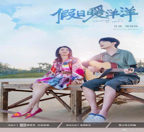 Vacation of Love ح27 مسلسل عطلة الحب الحلقة 27 مترجمة