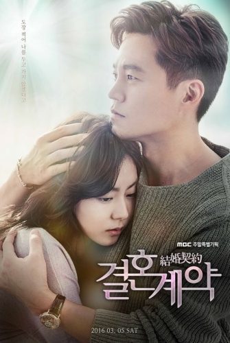 Marriage contract ح10 مسلسل عقد زواج الحلقة 10 مترجمة