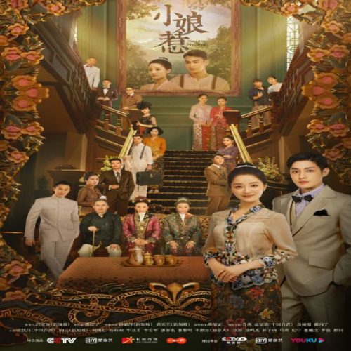 The Little Nyonya ح29 مسلسل نيونيا الصغيرة الحلقة 29 مترجمة