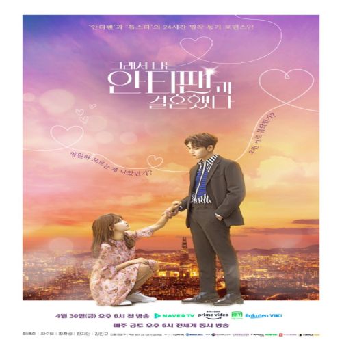 So I Married an Anti-Fan ح5 مسلسل ‏لقد تزوجت كارهتى الحلقة 5 مترجمة