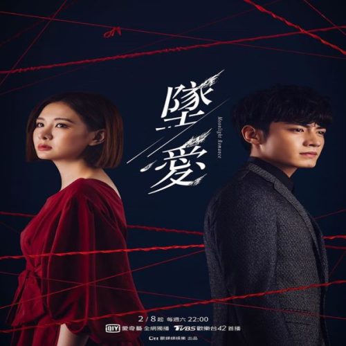 Moonlight Romance ح2 مسلسل ‏رومانسية ضوء القمر الحلقة 2 مترجمة