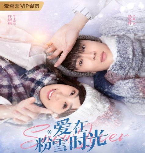 Snow Lover ح8 مسلسل ‏‏‏محبي الثلج الحلقة 8 مترجمة