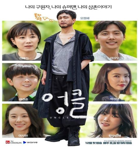Uncle ح15 مسلسل الخال الحلقة 15 مترجمة