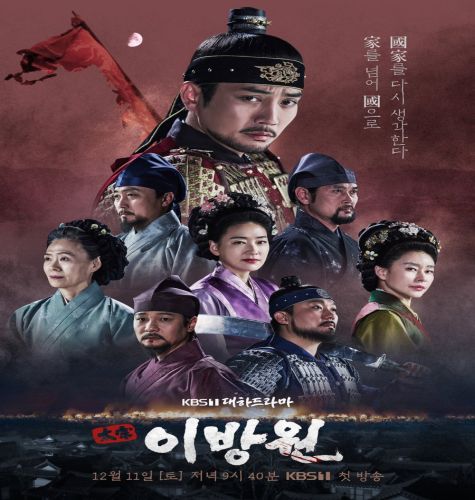 The King Of Tears, Lee Bang Won ح32 الاخيرة مسلسل ملك الدموع، لي بانج ون الحلقة 32 الاخيرة مترجمة