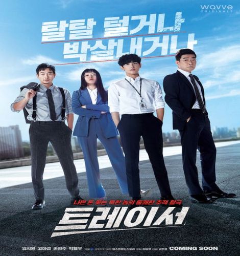 Tracer2ح3 مسلسل المتتبع 2 الحلقة 3 مترجم