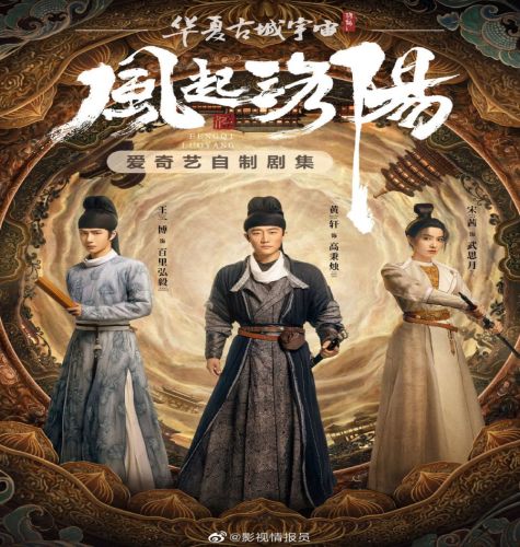 Luoyang ح2 مسلسل لويانغ الحلقة 2 مترجمة