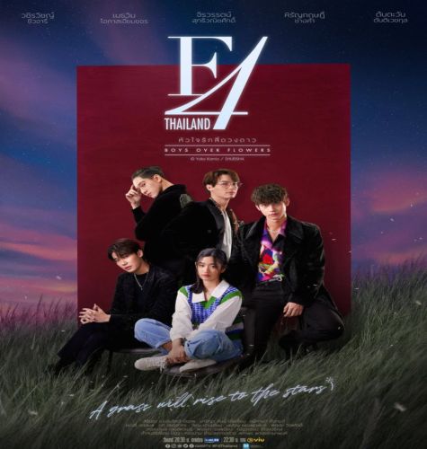 F4 Thailand: Boys Over Flowers ح1 مسلسل فتيان الزهور الحلقة 1 مترجمة